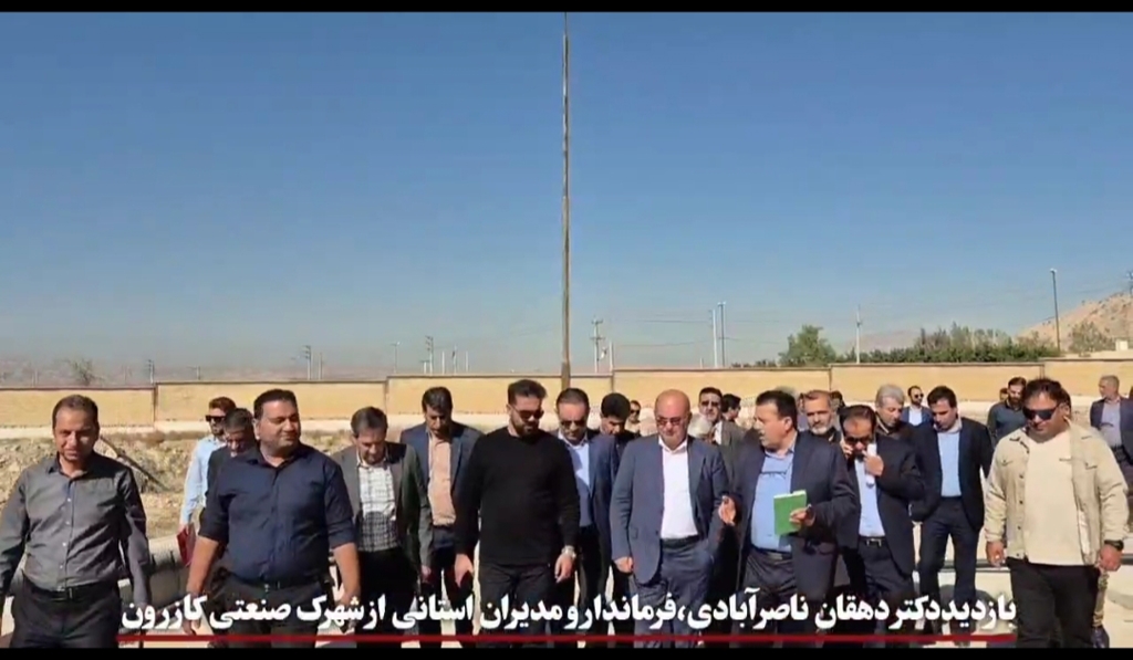 بازدید نماینده کازرون و کوه‌چنار از شهرک صنعتی شهید مصلحیان و بررسی موانع زیرساختی تولید