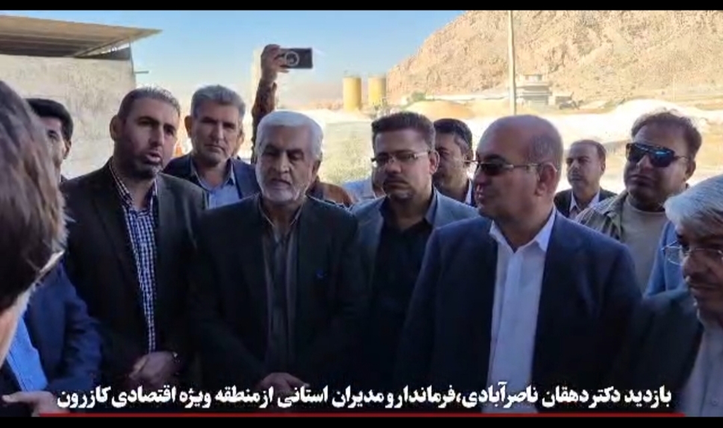 بازدید نماینده کازرون و کوه‌چنار و مدیران استانی از منطقه ویژه اقتصادی کازرون