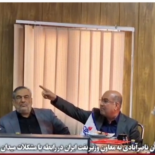 اعتراض شدید دکتر غلامرضا دهقان ناصرآبادی نماینده مردم شریف شهرستان های کازرون و کوه چنار در مجلس شورای اسلامی به سهل‌انگاری شرکت ملی نفت ایران در میدان نفتی خشت و کنارتخته