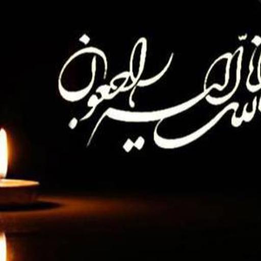 پیام تسلیت و همدردی دکتر غلامرضا دهقان ناصرآبادی، نماینده مردم کازرون و کوه‌چنار، خطاب به جناب آقای دکتر پیرحسین کولیوند، رئیس محترم جمعیت هلال‌احمر جمهوری اسلامی ایران