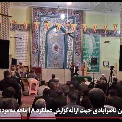 حضور دکتر دهقان ناصرآبادی در جمع مردم کازرون برای ارائه گزارش عملکرد 18 ماهه